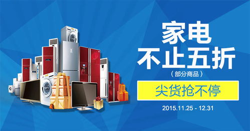 家電促銷視覺設計資源全攻略 PSD、Banner、HTML素材一站式獲取