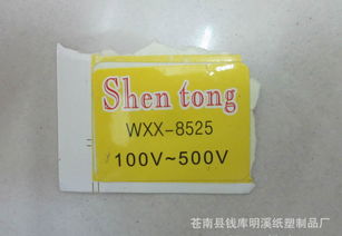 不干膠標簽 從印刷、批發(fā)到卷裝價格與廠家選擇的全面指南