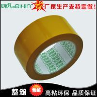 【咸寧物流】咸寧物流價(jià)格_咸寧物流報(bào)價(jià)_封裝打包膠帶行業(yè) - 中國(guó)供應(yīng)商